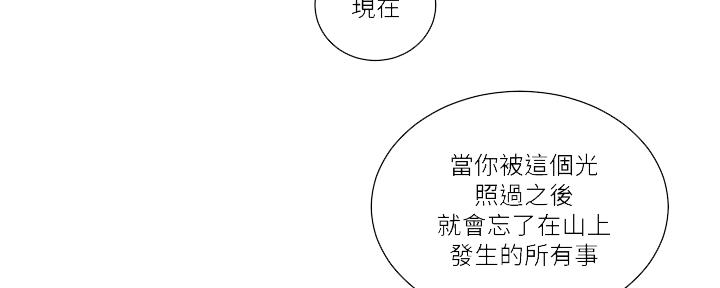 懵懂时光韩漫在线观看漫画,第128话1图