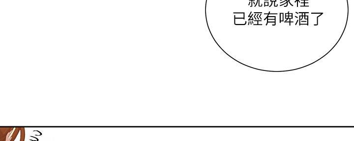 懵懂时光100话免费阅读漫画,第150话2图