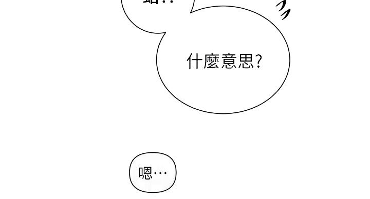 懵懂时光韩漫在线观看漫画,第167话1图