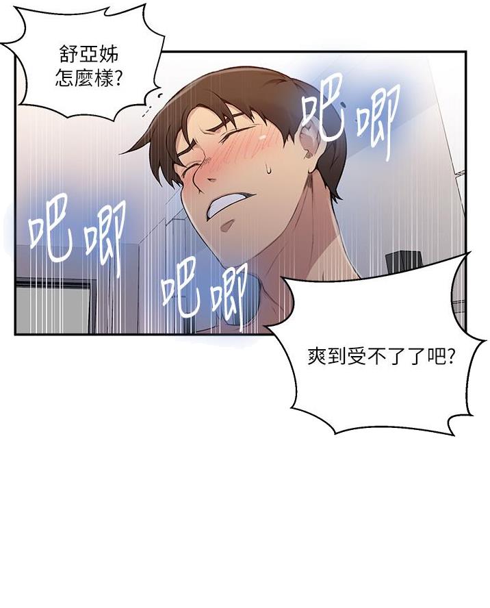 懵懂时光漫画,第186话2图