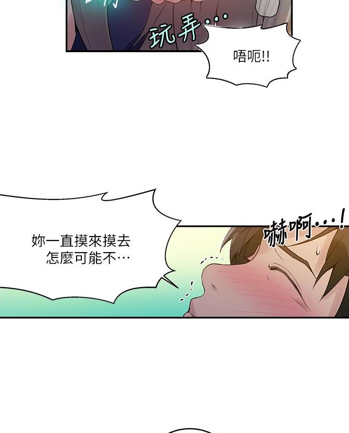懵懂时光韩漫在线观看漫画,第190话1图