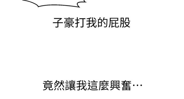 懵懂时光100话免费阅读漫画,第92话2图