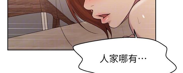 懵懂时光漫画免费下拉式漫画,第143话2图