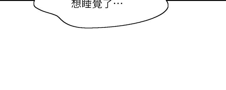 懵懂时光100话免费阅读漫画,第140话1图