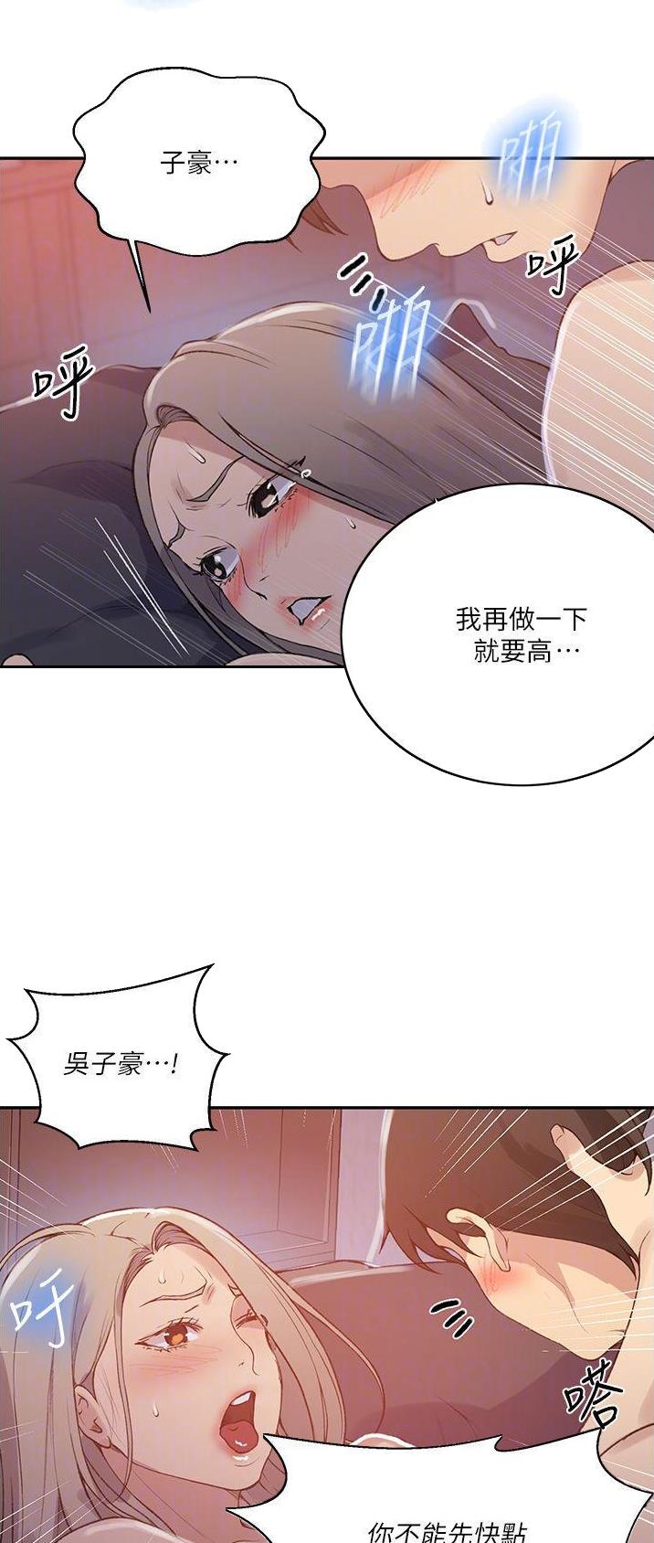 懵懂时光韩国漫画免费全集漫画,第228话2图