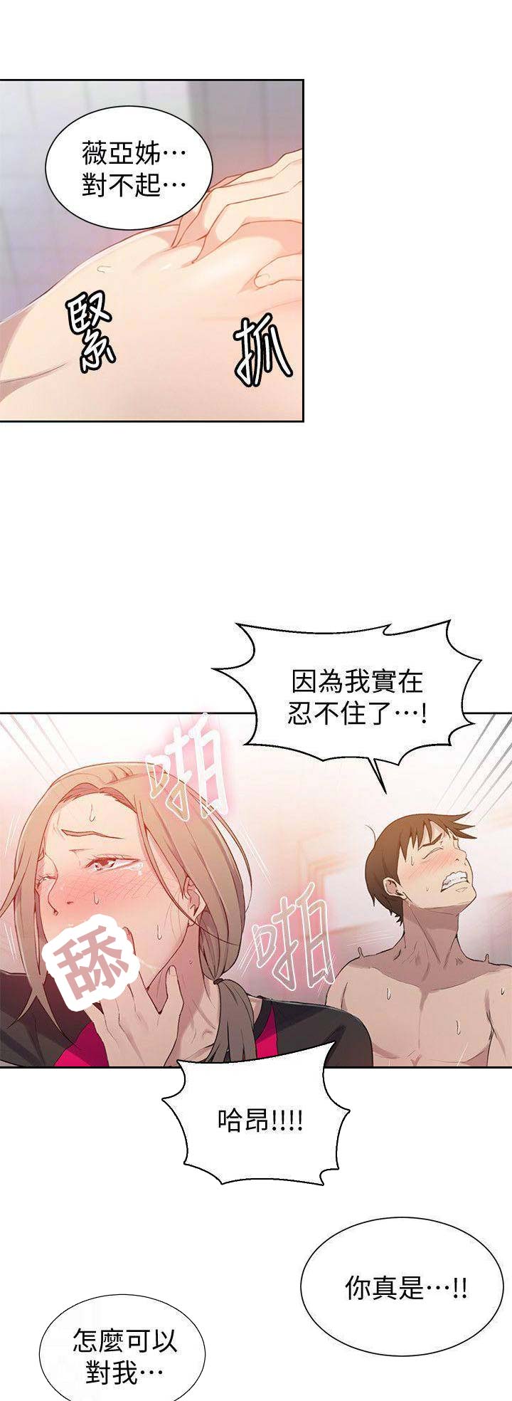 懵懂时光免费看漫画,第58话1图