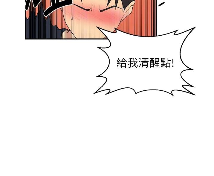 懵懂时光韩漫在线观看漫画,第195话1图