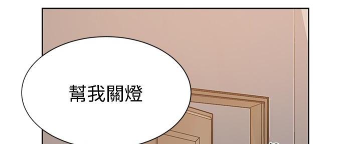 懵懂时光韩漫在线观看漫画,第149话2图