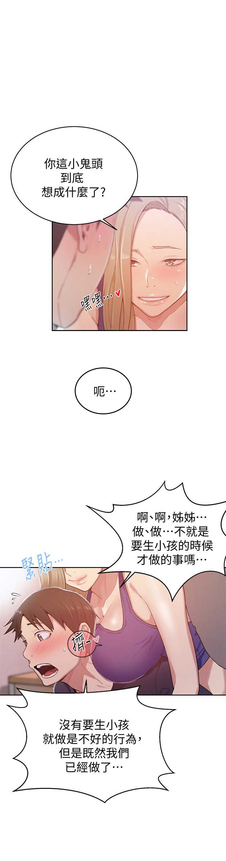 懵懂时光漫画235画免费画漫画在线观看漫画,第18话1图