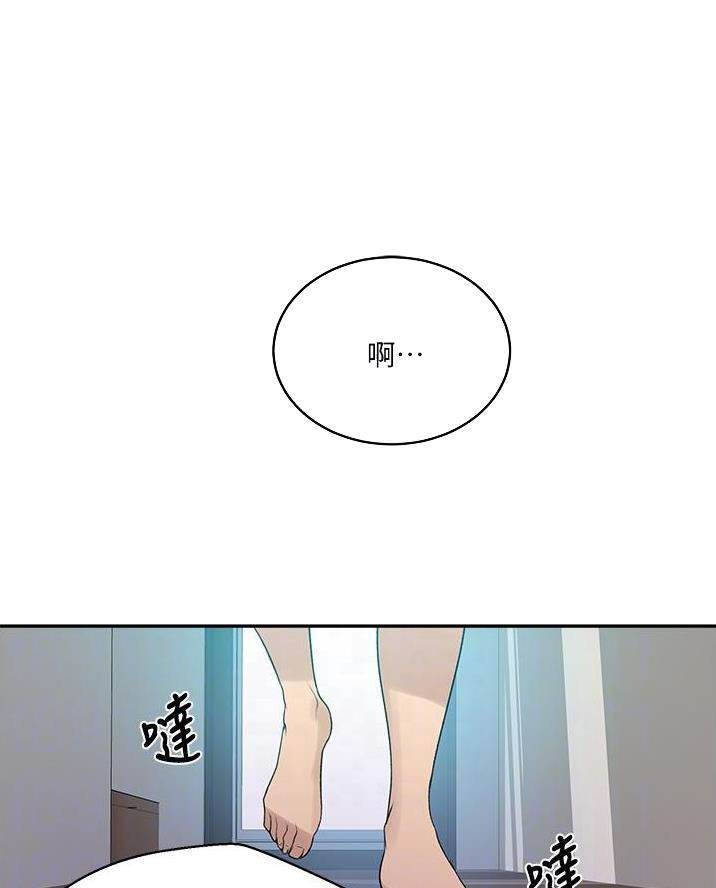 懵懂时光漫画,第189话2图