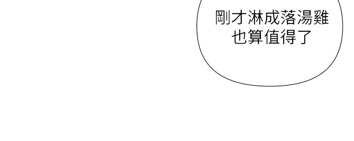 懵懂时光100话免费阅读漫画,第126话1图