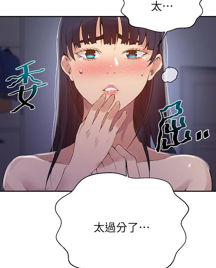 懵懂时光韩漫在线观看漫画,第190话2图