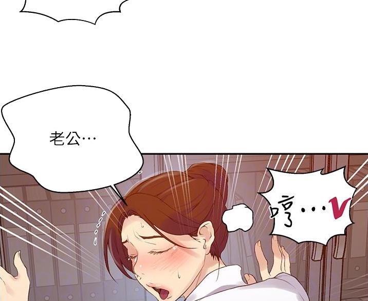 懵懂时光韩漫在线观看漫画,第198话1图