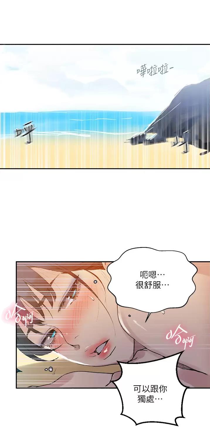 懵懂时光免费看漫画,第220话2图