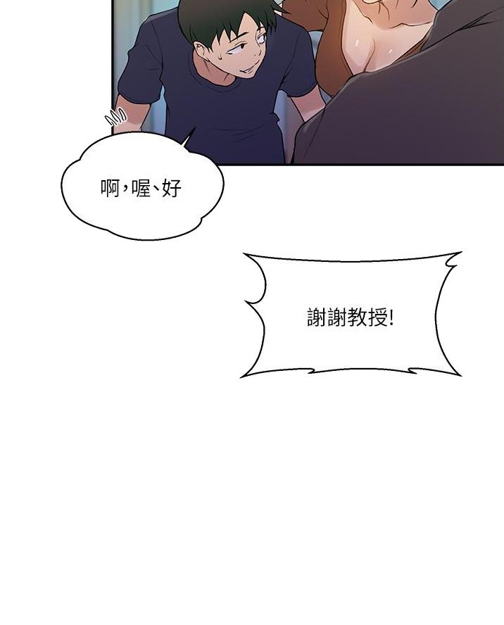 懵懂时光100话免费阅读漫画,第189话2图
