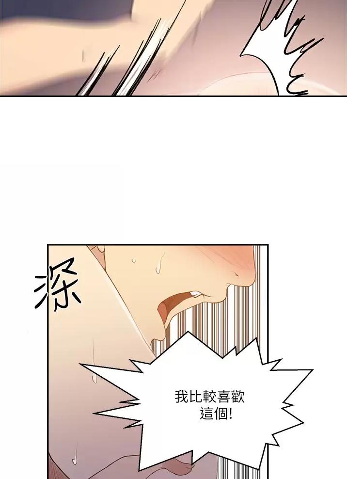 懵懂时光韩漫在线观看漫画,第209话1图