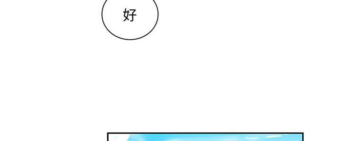 懵懂时光礼盒漫画,第138话1图