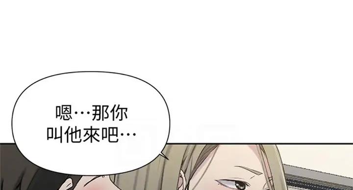 懵懂时光韩漫在线观看漫画,第98话1图