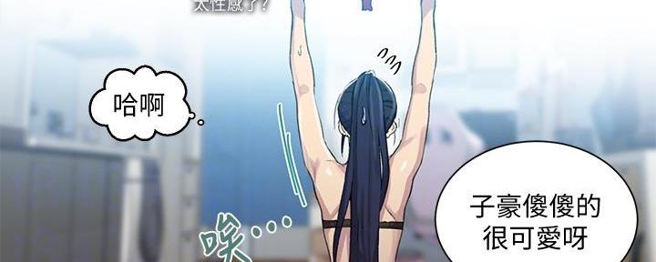 懵懂时光韩漫在线观看漫画,第149话2图