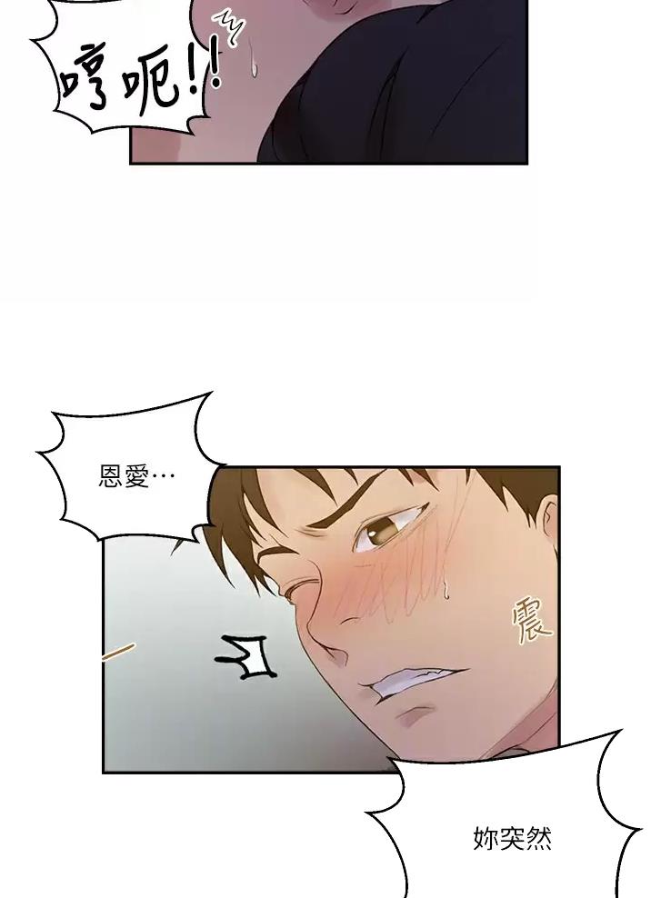 懵懂时光韩漫在线观看漫画,第209话1图