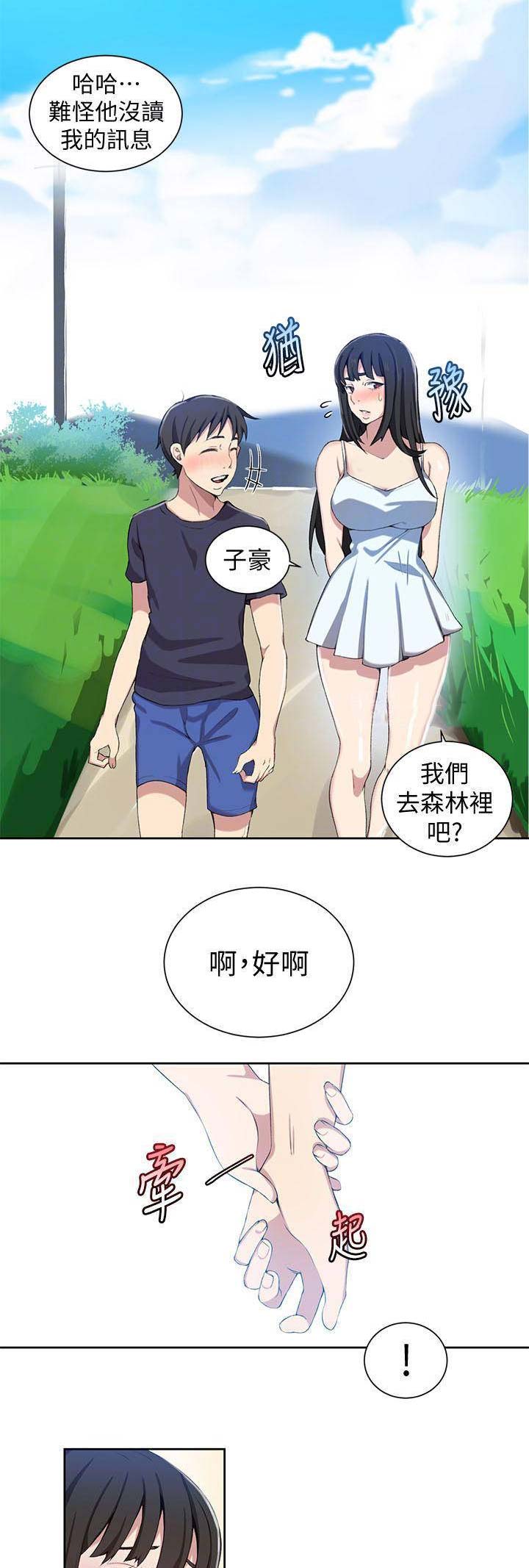 懵懂时光漫画纸盒漫画,第64话1图