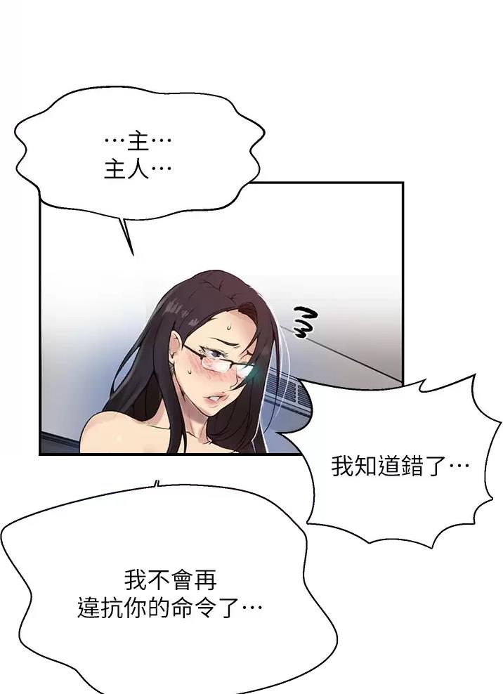 懵懂时光韩漫在线观看漫画,第208话2图
