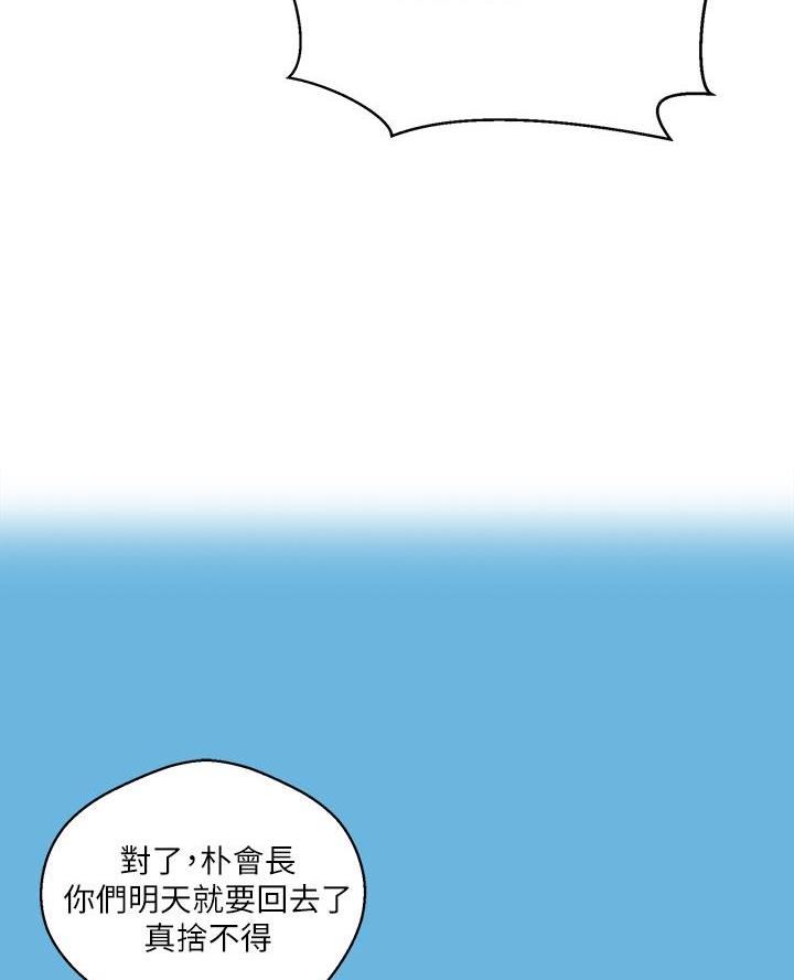 懵懂时光漫画免费下拉式漫画,第181话2图