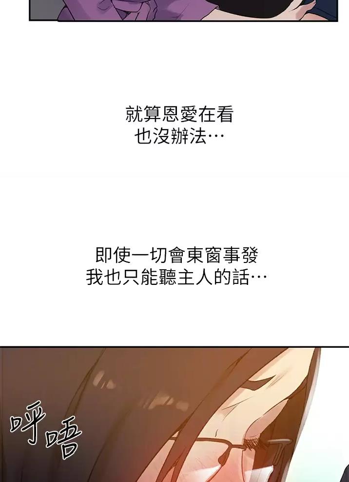 懵懂时光韩漫在线观看漫画,第208话1图