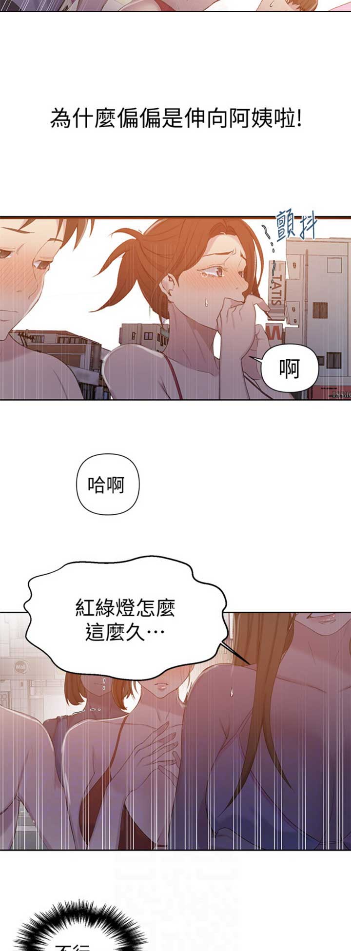 懵懂时光韩漫在线观看漫画,第88话2图