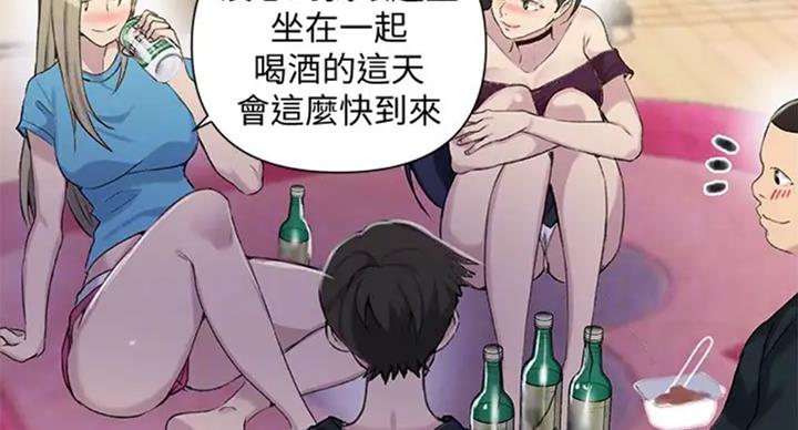 懵懂时光吴子豪283集剧情漫画,第99话2图