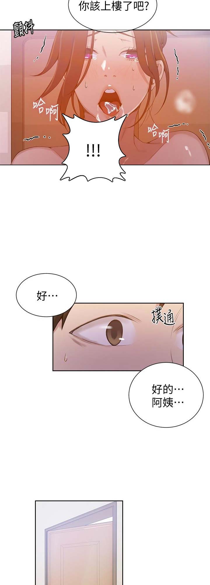 懵懂时光韩漫在线观看漫画,第34话1图