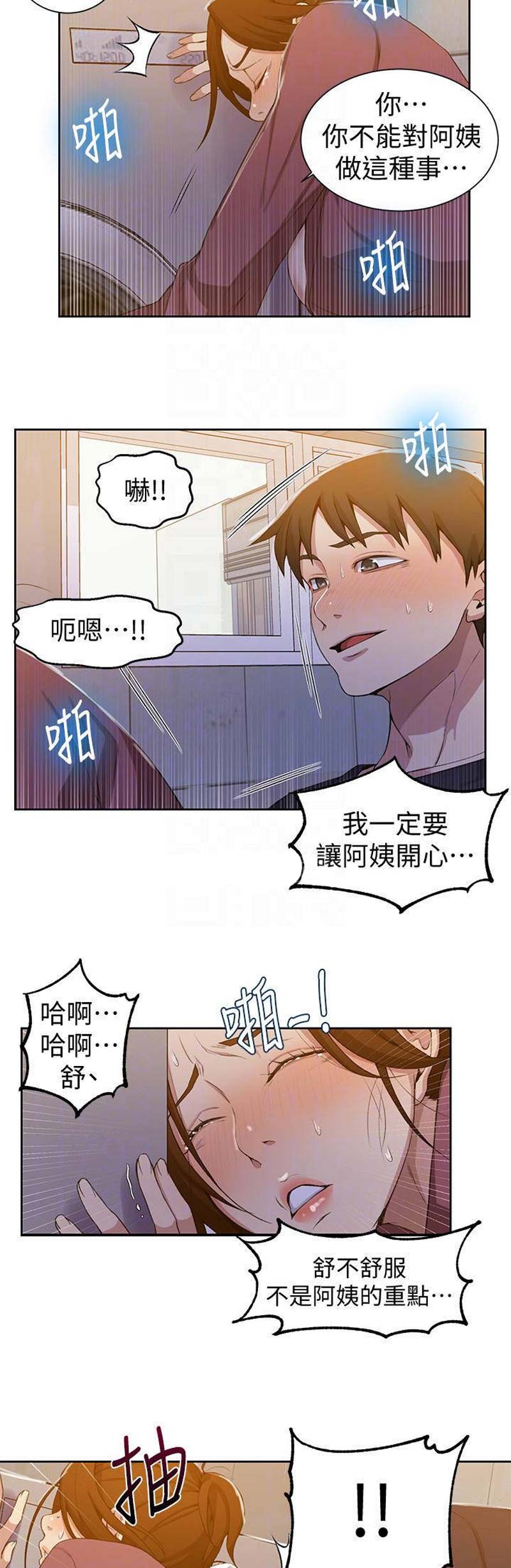 懵懂时光漫画免费下拉式漫画,第71话1图