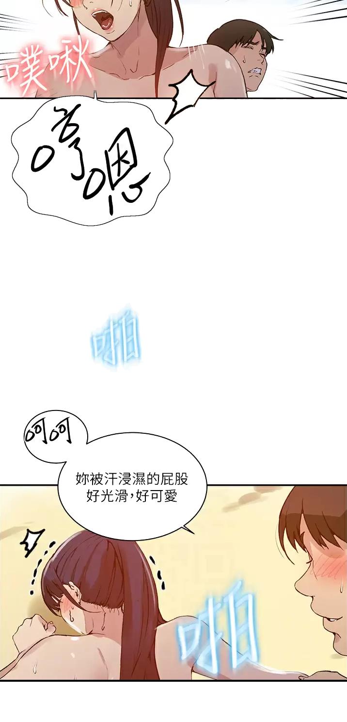 懵懂时光免费看漫画,第220话2图