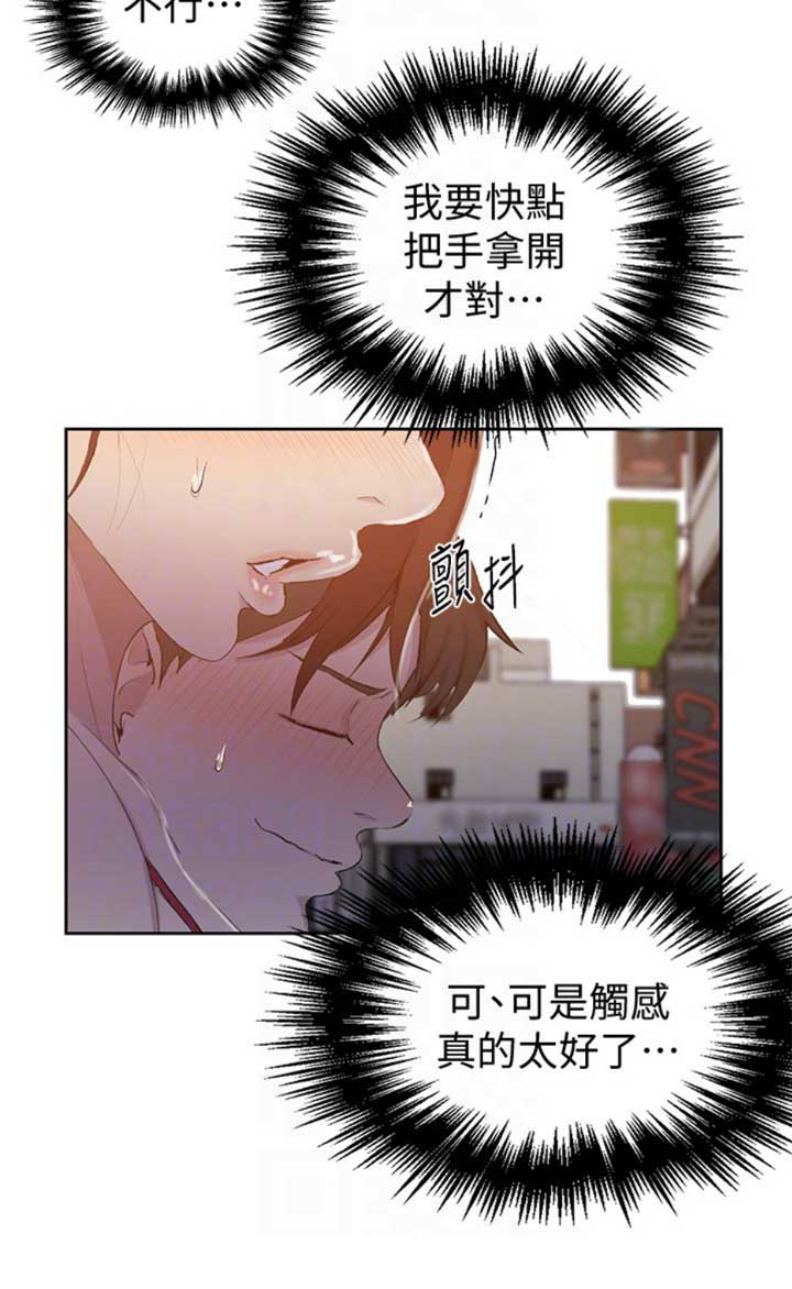 懵懂时光韩漫在线观看漫画,第88话1图