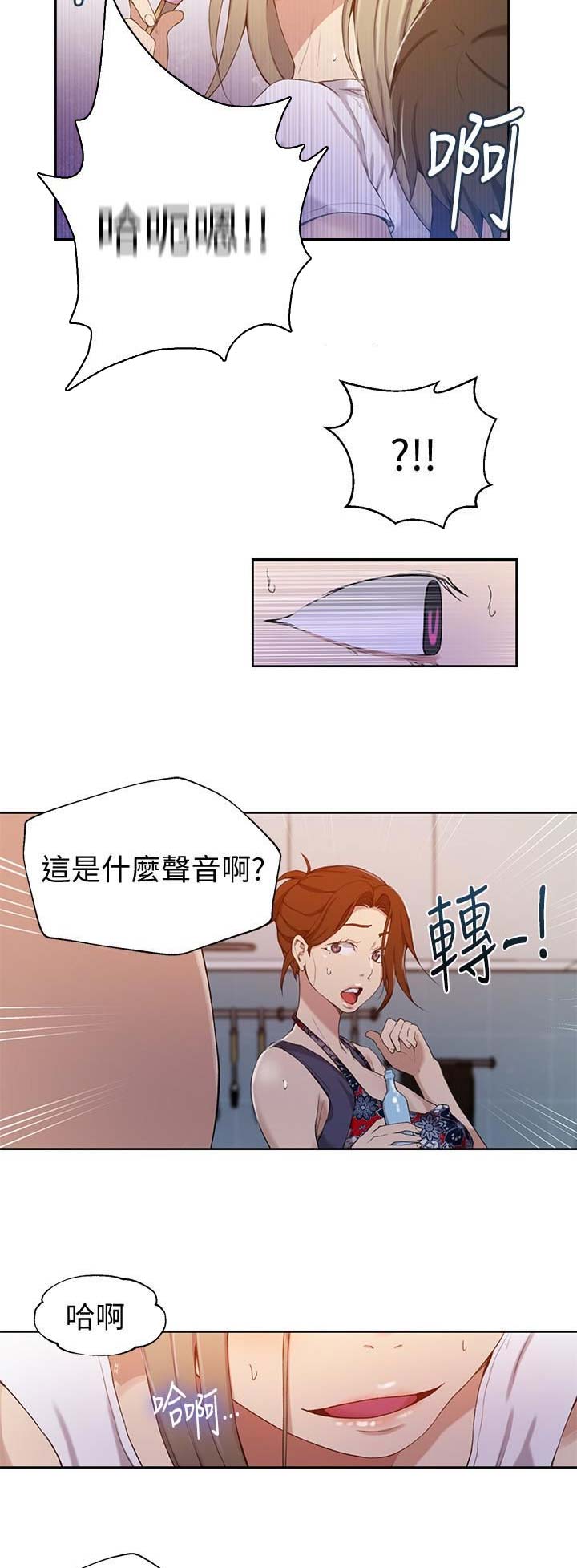 懵懂时光子豪薇娅最新纸盒漫画漫画,第60话1图