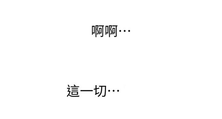 懵懂时光100话免费阅读漫画,第92话1图