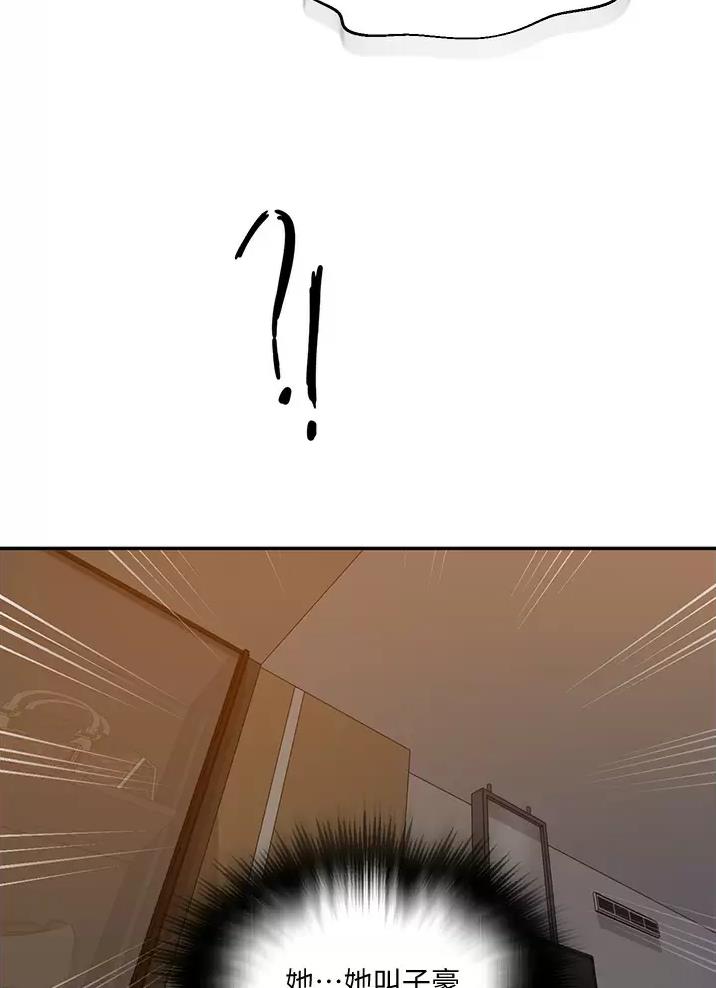 懵懂时光韩漫在线观看漫画,第207话2图