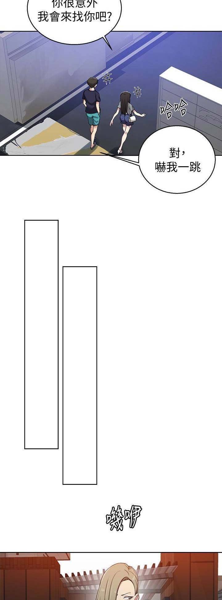 懵懂时光韩漫在线观看漫画,第44话2图