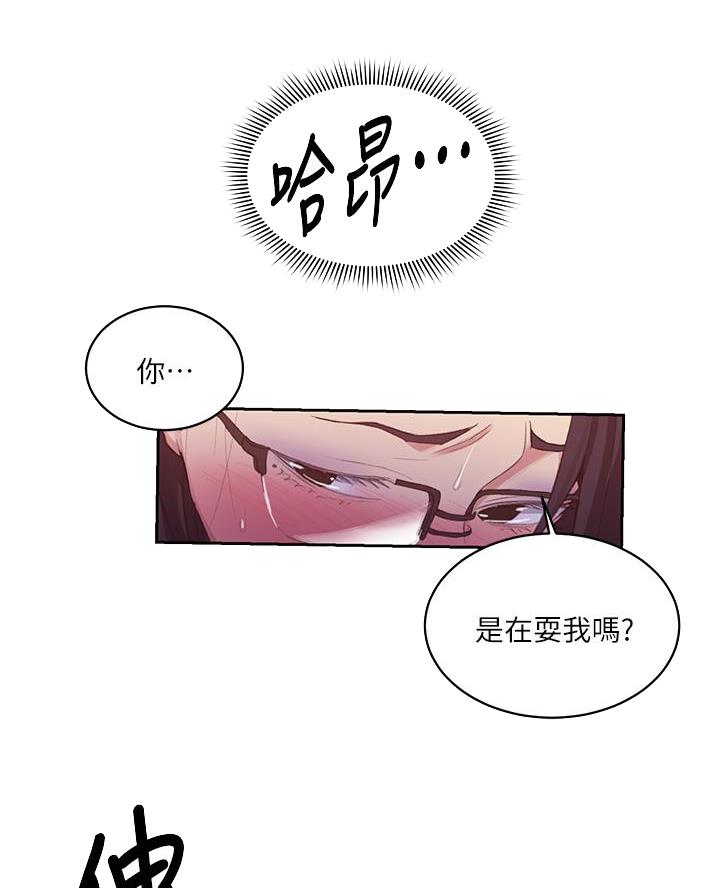 懵懂时光韩漫在线观看漫画,第175话2图