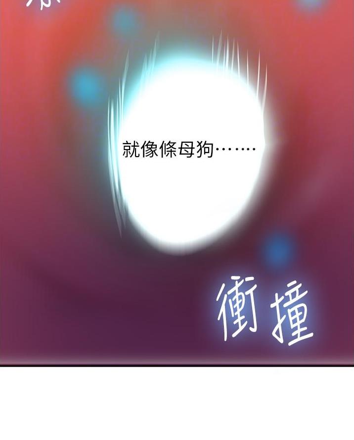 懵懂时光漫画免费下拉式漫画,第186话1图