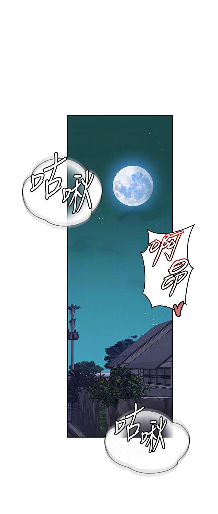 懵懂时光漫画,第229话1图