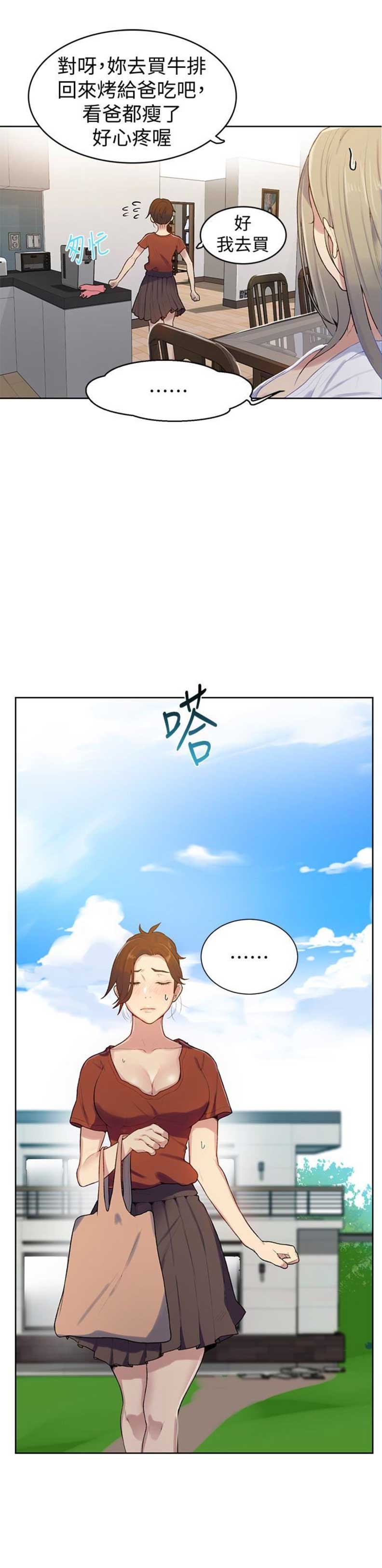 懵懂时光韩漫在线观看漫画,第21话2图