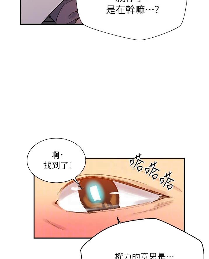 懵懂时光漫画免费下拉式漫画,第184话1图