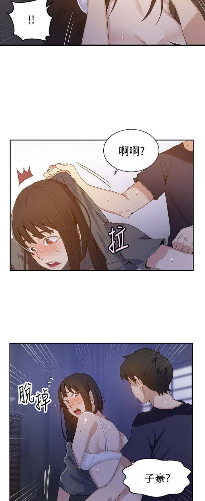 懵懂时光在线观看漫画,第48话2图