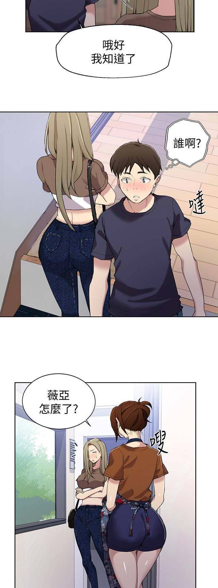 懵懂时光漫画免费阅读漫画,第44话2图