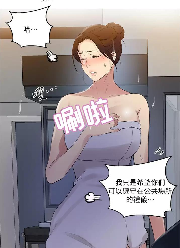 懵懂时光漫画免费下拉式漫画,第212话2图
