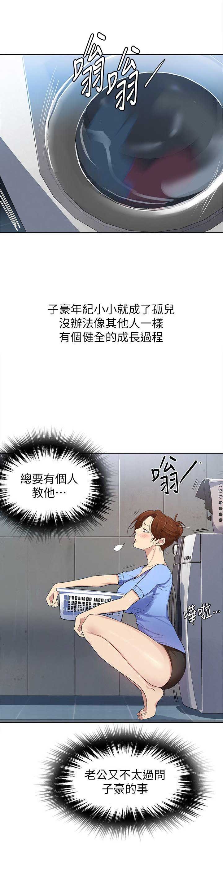 懵懂时光韩漫在线观看漫画,第3话2图