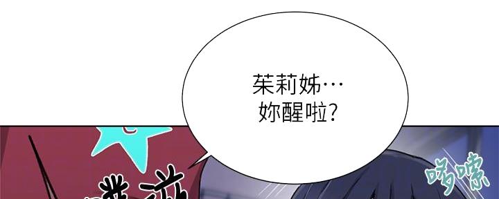 懵懂时光100话免费阅读漫画,第152话1图
