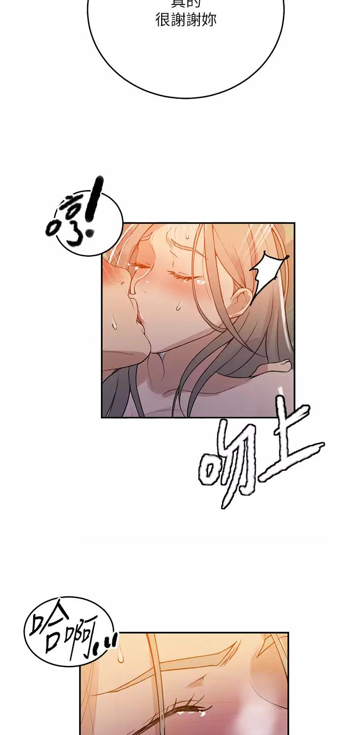懵懂时光韩漫在线观看漫画,第223话1图