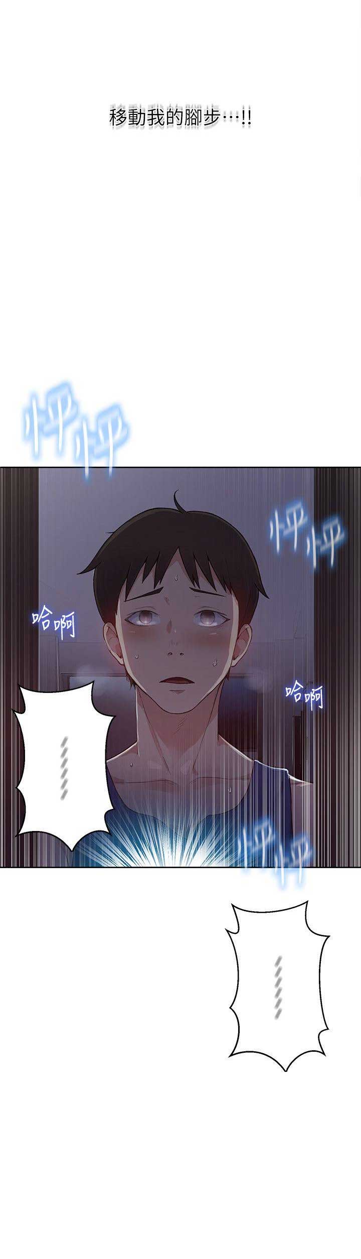 懵懂时光100话免费阅读漫画,第2话1图